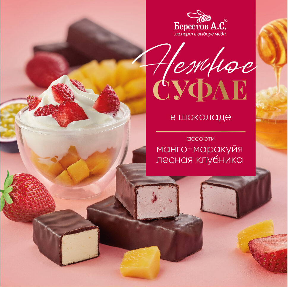  Берестов СУФЛЕ манго-маракуйя и лесная клубника, 155г       в Ирбите