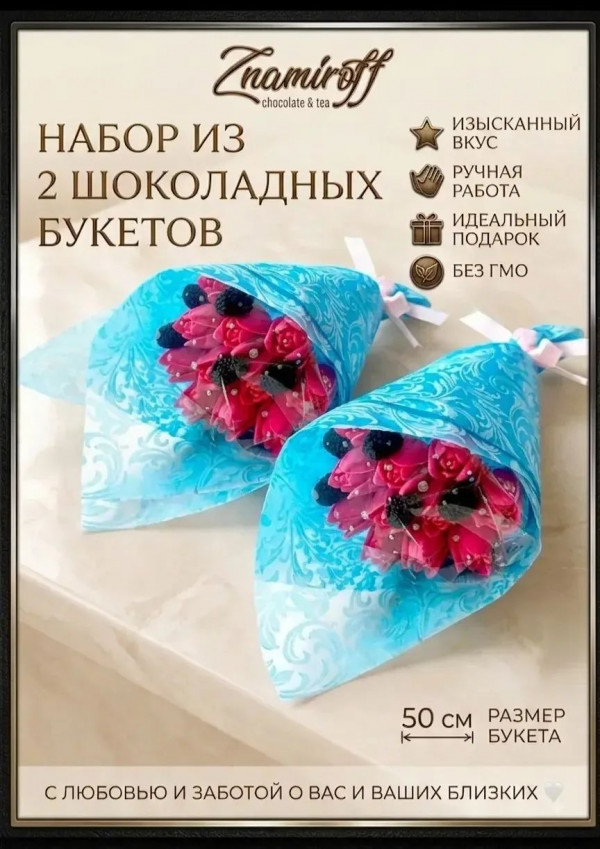 №3 Букеты из фигурного шоколада и мармелада "Тюльпаны розовые"(коробка два букета по 350г по 15 тюльпанов)   в Ирбите
