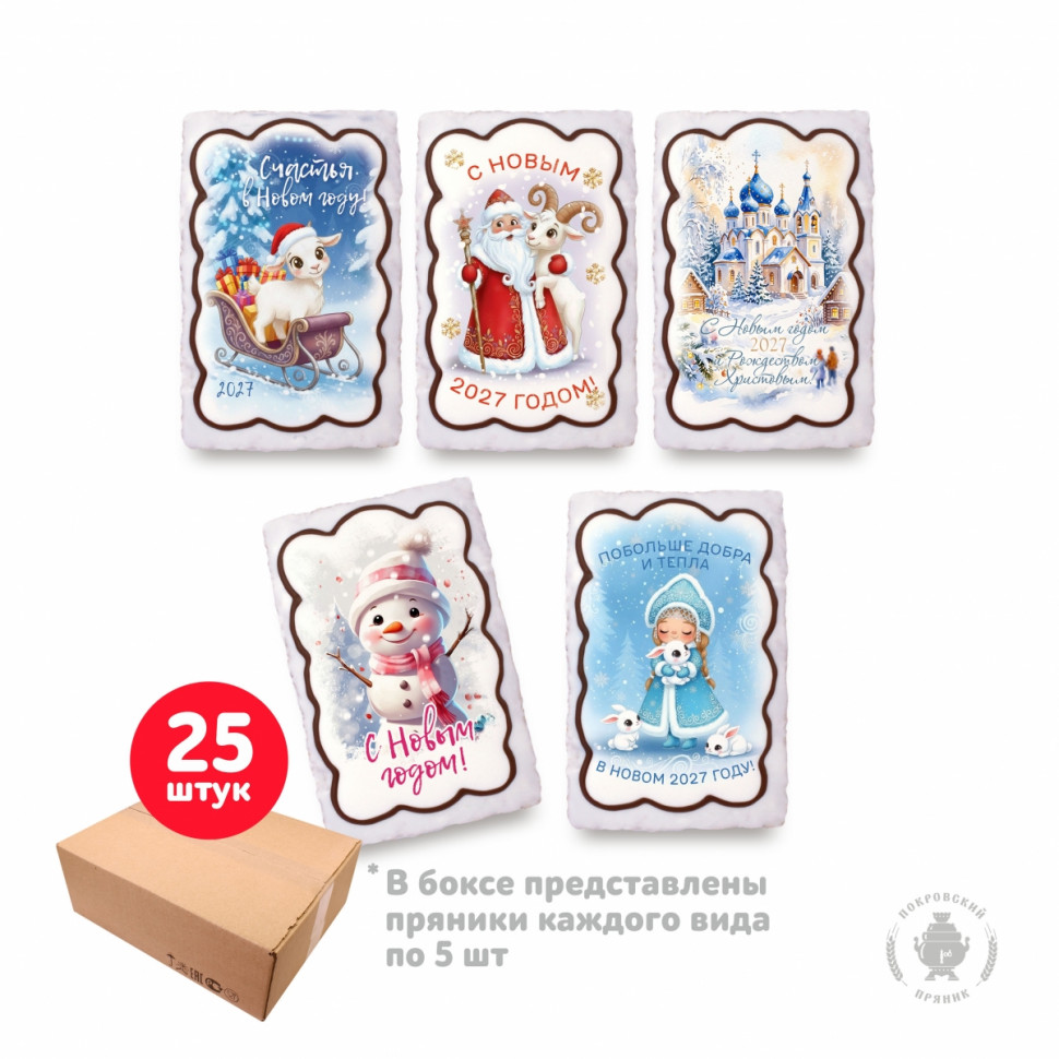  Пряник  130г новогодний "Ассорти №2", (коробка 25шт)      в Ирбите