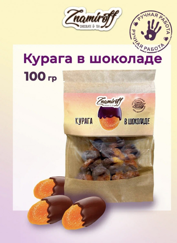    Курага в шоколаде, 100г в Ирбите