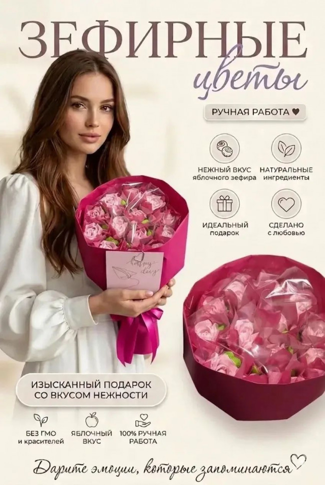  Букет Зефирный Размер М розовый,150г в Ирбите