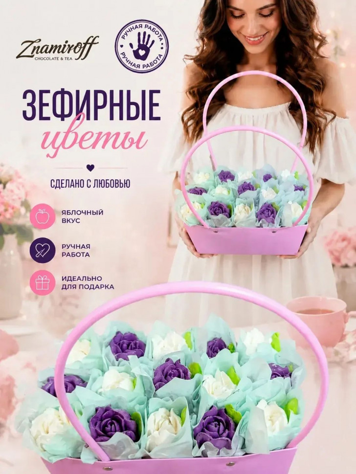    Сумка-корзинка с зефирными цветами 280г, Размер XL бело-сиреневые бутоны(цвет упаковочного материала может отличаться от фото на сайте) в Ирбите