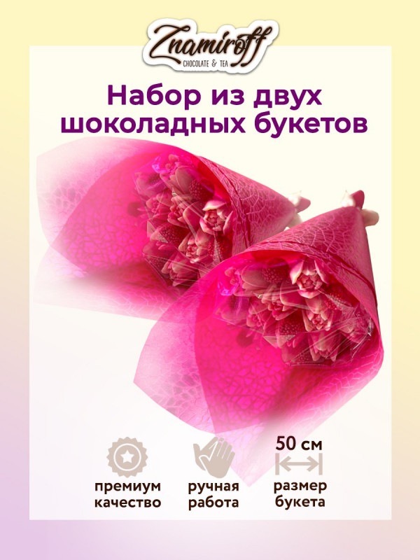 №1 Букеты из фигурного шоколада и мармелада "Тюльпаны бело-розовые"(коробка два по 350г букета по 15 тюльпанов)    в Ирбите