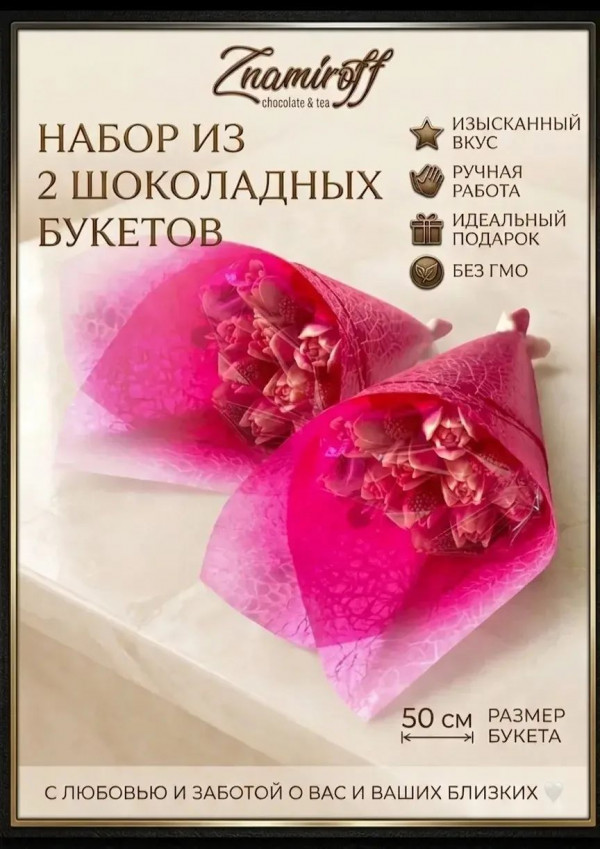 №1 Букеты из фигурного шоколада и мармелада "Тюльпаны бело-розовые"(коробка два по 350г букета по 15 тюльпанов)    в Ирбите