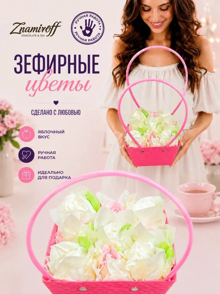    Сумка-корзинка с зефирными цветами 150г, Размер М бело-розовые бутоны  в Ирбите