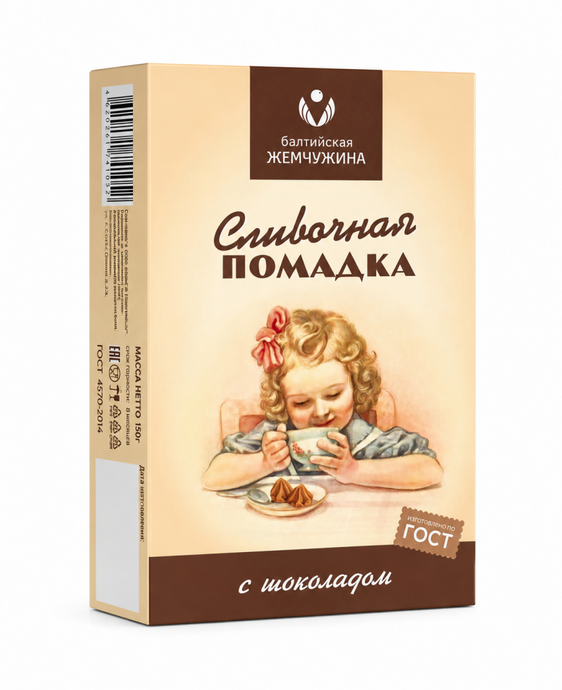  Балтийская жемчужина. Помадка с ШОКОЛАДОМ, 150г в Ирбите