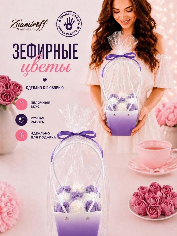    Сумка-корзинка с зефирными цветами 150г, Размер М бело-сиреневые бутоны   в Ирбите